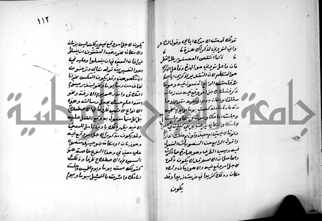 شرح شذور الذهب في معرفة كلام العرب 