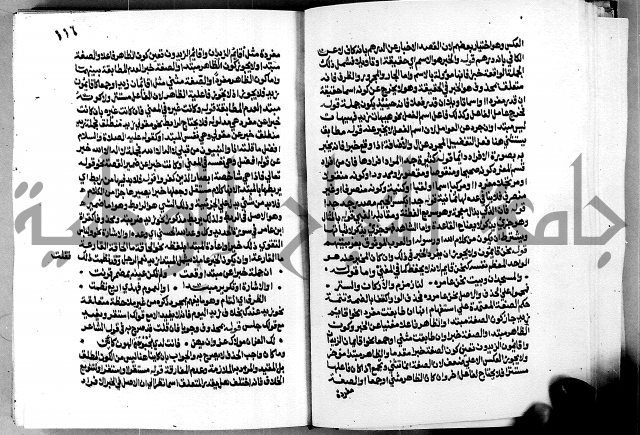 الشرح الازهرية في علم العربية 