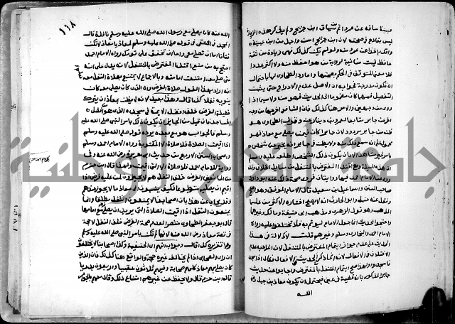 شرح ثلاثيات المسند ج1 