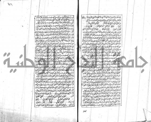 الشفا بتعريف حقوق المصطفى للقافي عياض