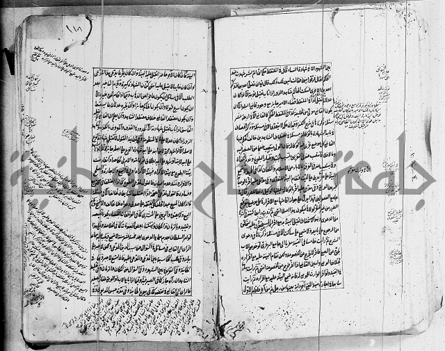 الاشباه والنظائر