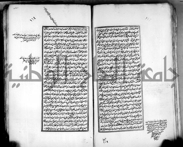 من مخطوطات الحاج نمر النابلسي 