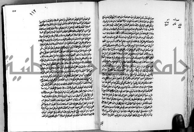 العقود الدرية في تنقيح الفتاوى الحامدية ج1