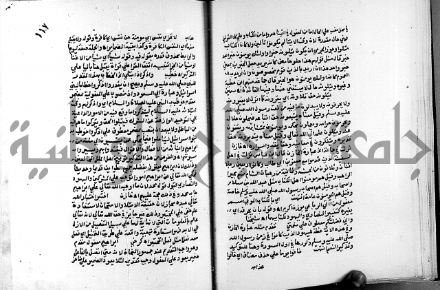 الفتوحات الالهية بتوضيح تفسير الجلالين للدقائق الخفية الجزء الاول 