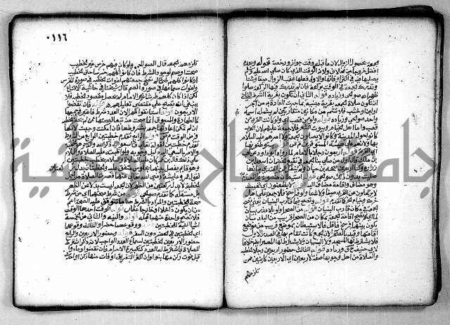 فقة من مخطوطات مسجد الحاج نمر النابلسي 