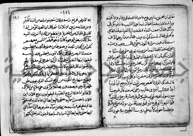 الروض الفائق في المواعظ والرقائق - خطب - احاديث - قصائد  - حكايات الصالحين 