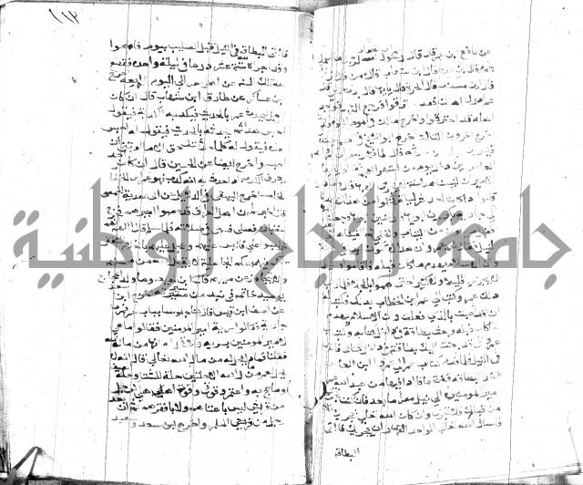 الصواعق المحرقة 