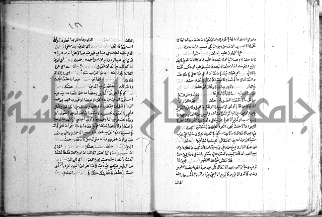 اقرب المسالك 