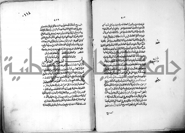 كنز الدقائق النسقي 