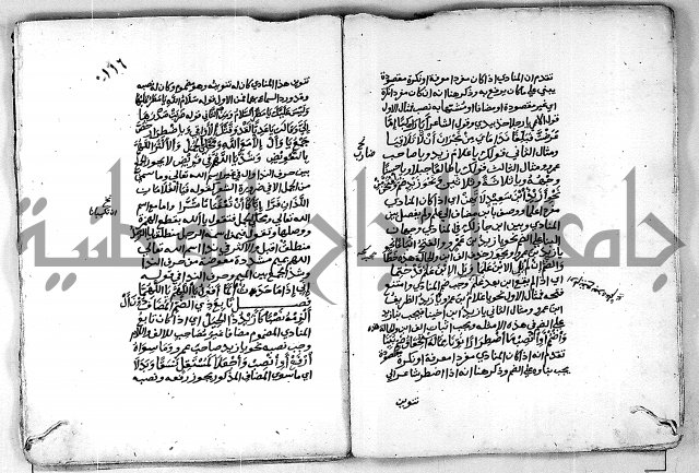 مجهول مجهول لمؤلف نحو