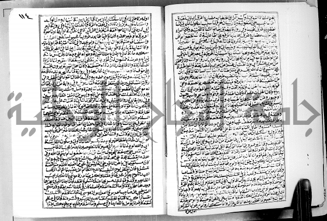 ارشاد الساوي لشرح صحيح البخاري الجزء الثالث من الثاني - شرح الجامع الصحيح 