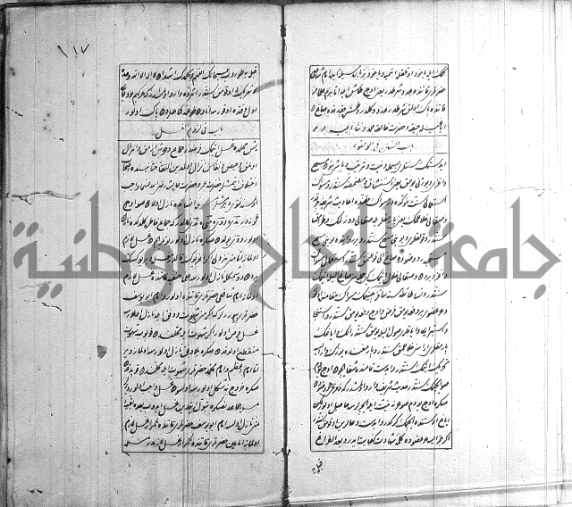اسرى زاده في التوحيد