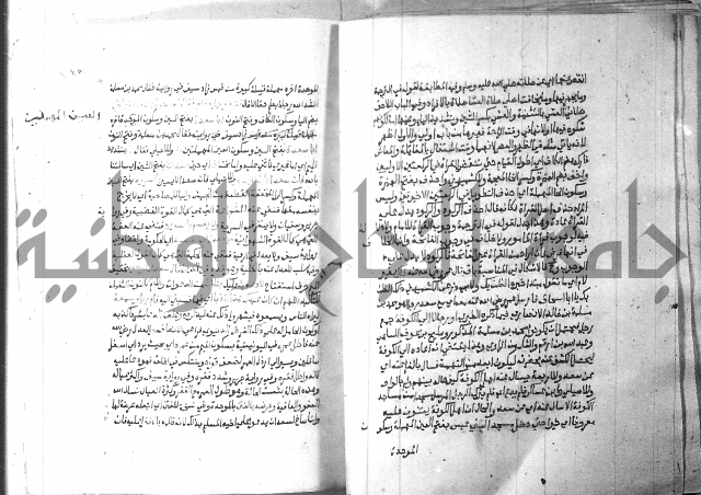 ارشاد الساري 2 