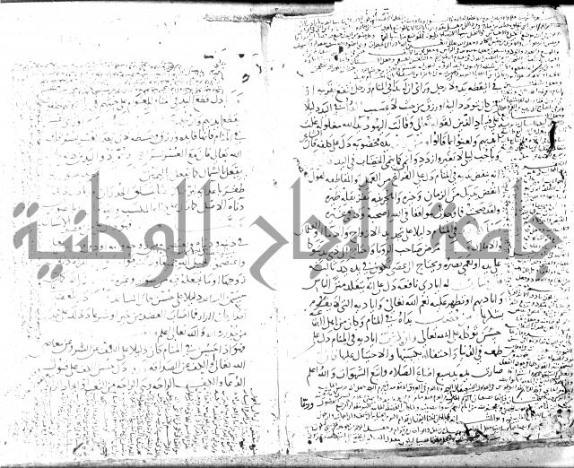 الحكم والغايات في تفسير المنامات