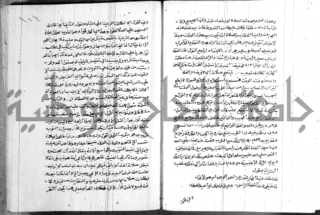 حاشية على شرح الرملي 