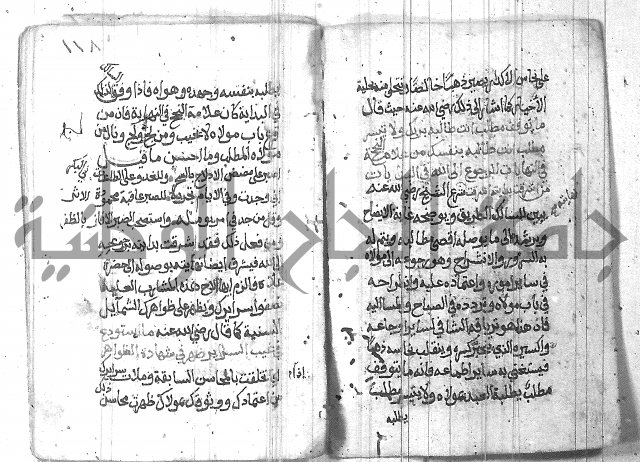 شرح حكم العارف ابي مدين  