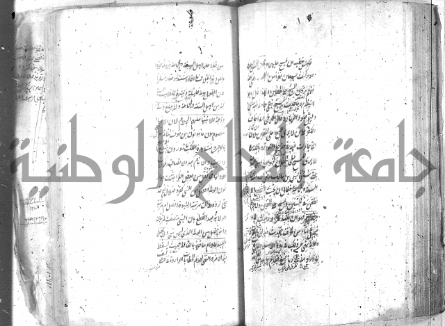 شرح عقائد النسفية