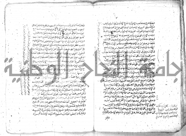 شرح العنايه ج1 