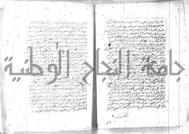 تفسير الجلالين 