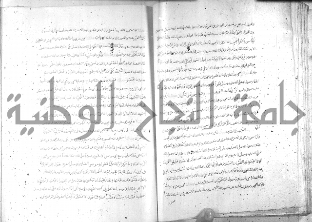 صحيح مسلم ج1 