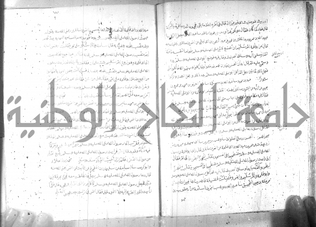 صحيح مسلم ج 2 