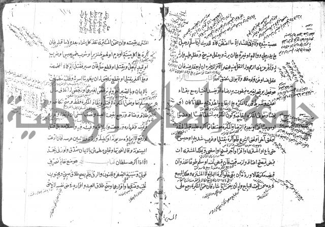 كتاب في الفقه