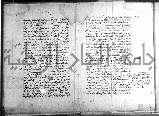 تنقيح اللباب 