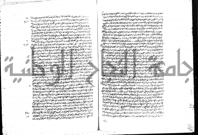 تحفة المحتاج بشرح المنهاج