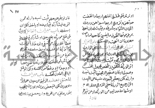 دليل الطالب لنيل المطالب