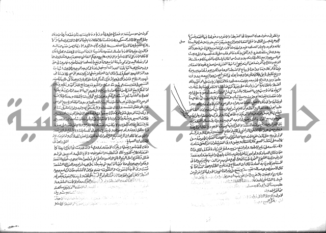 شرح الرملي 2