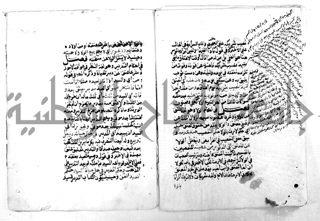 فتح القريب