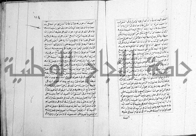 فتاوي قافي خان 2+3