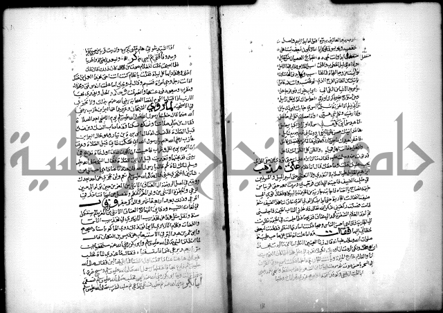 كتاب الحيوان