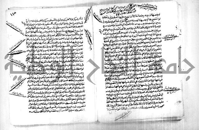 كشف اللثام 