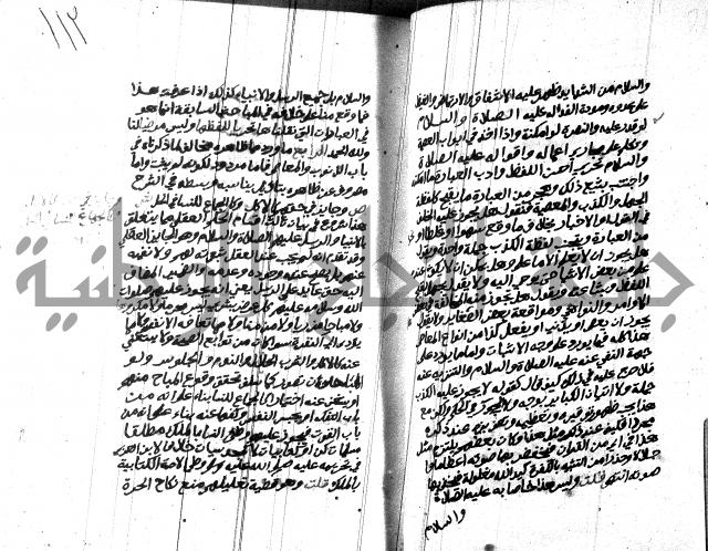 هداية المريد اللقاني