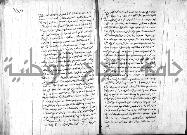 خزانة المفتين ج1 