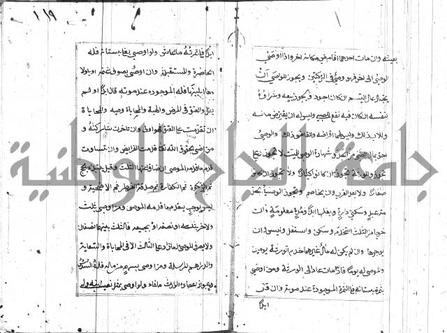 المختار للفتوى 