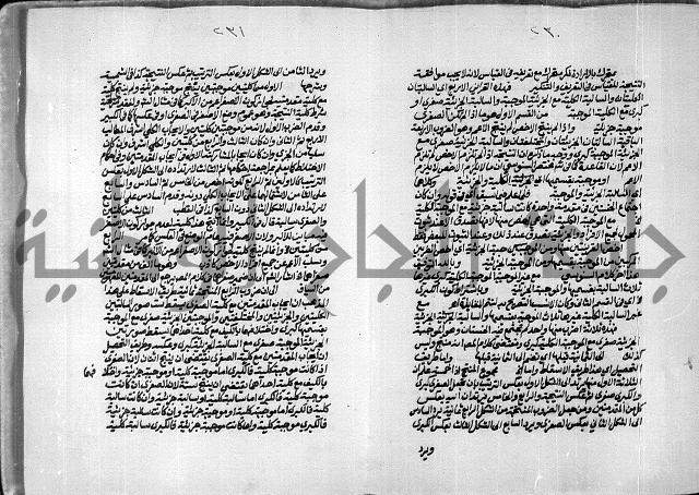 حاشية الصبان وقف للشيخ ابراهيم القمحاوي