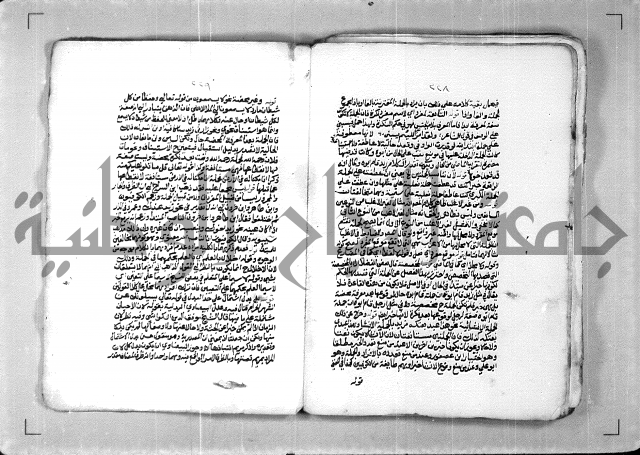 شرح الازهرية في علم النحوية 
