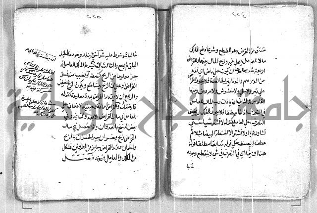 فتح القريب المجيب بشرح الفاظ التقريب