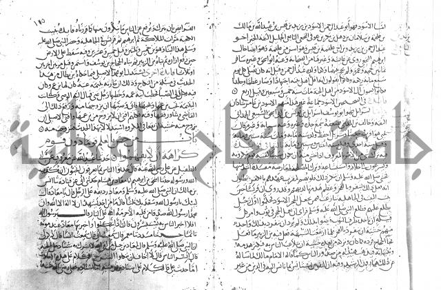 شرح البخاري جزء 2 