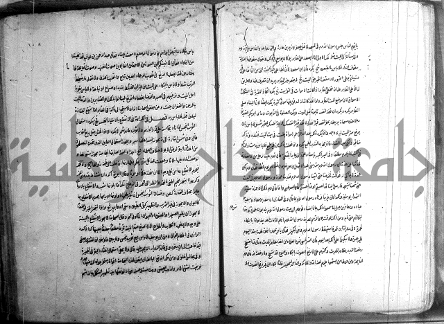 حاوي مسايل المنيه