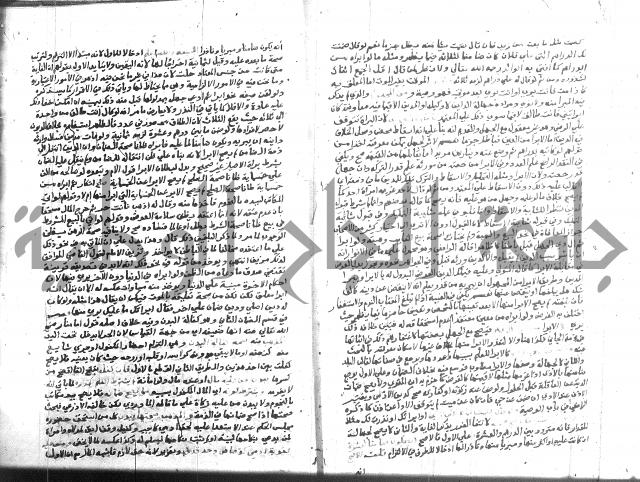 نهاية المحتاج 
