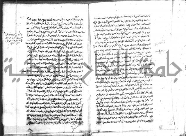 المواهب اللدنية 