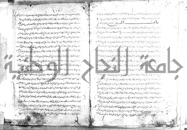 تهذيب ما اسهل عليه المهذب