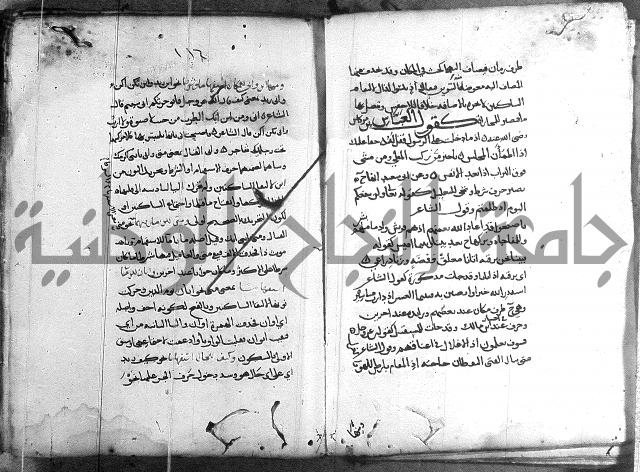 المواشح على الكافية