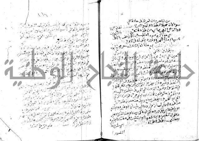 مواهب الصمد 