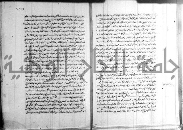 القول التام 