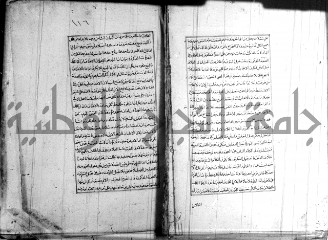 اصلاح الايضاح 