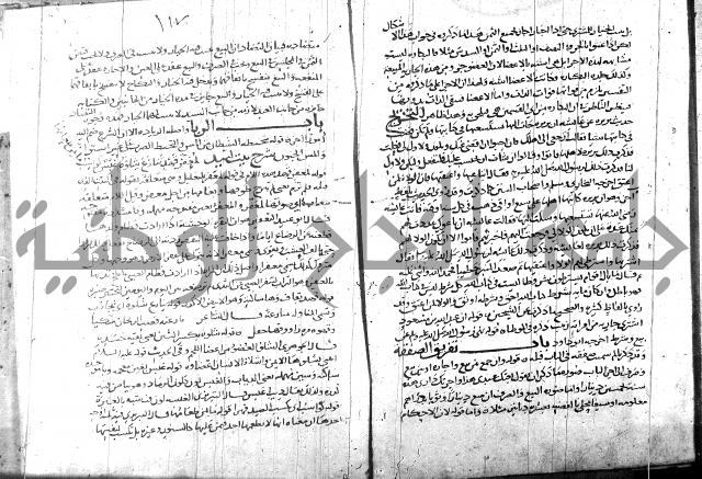 التهذيب ج1 